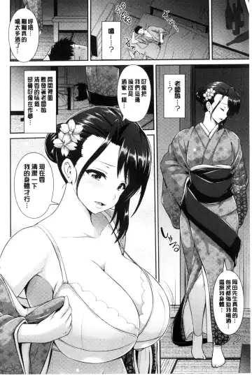 [Toba Yuga] Hitozumajiwari Fhentai - Page 42