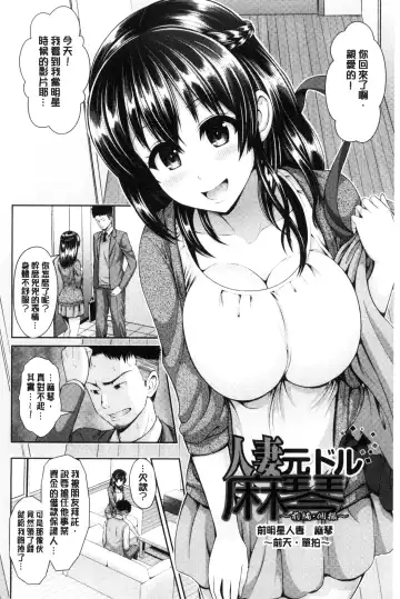 [Toba Yuga] Hitozumajiwari Fhentai - Page 80