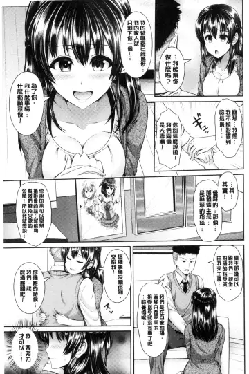 [Toba Yuga] Hitozumajiwari Fhentai - Page 81