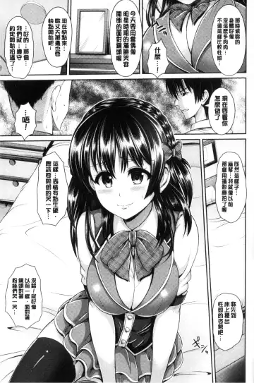 [Toba Yuga] Hitozumajiwari Fhentai - Page 83