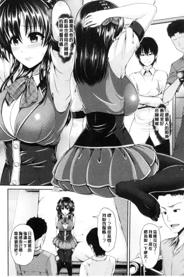 [Toba Yuga] Hitozumajiwari Fhentai - Page 84