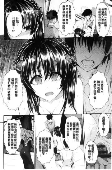 [Toba Yuga] Hitozumajiwari Fhentai - Page 98