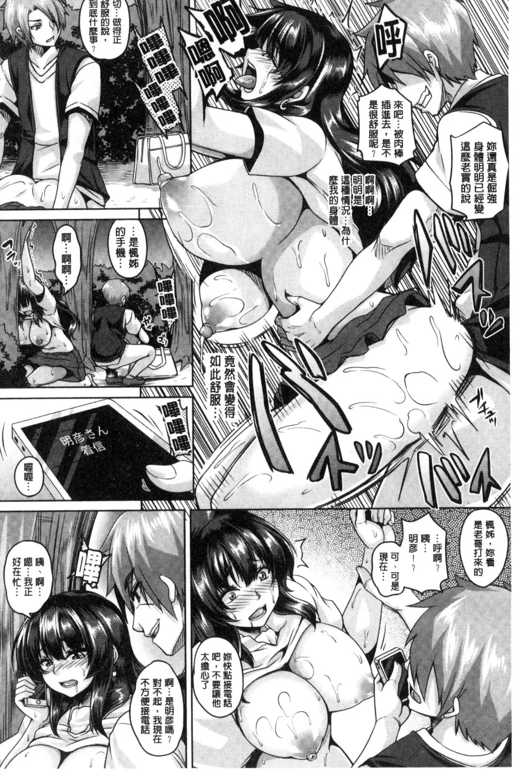 [Kazuhiro] Namaiki Haramasex Fhentai - Page 106