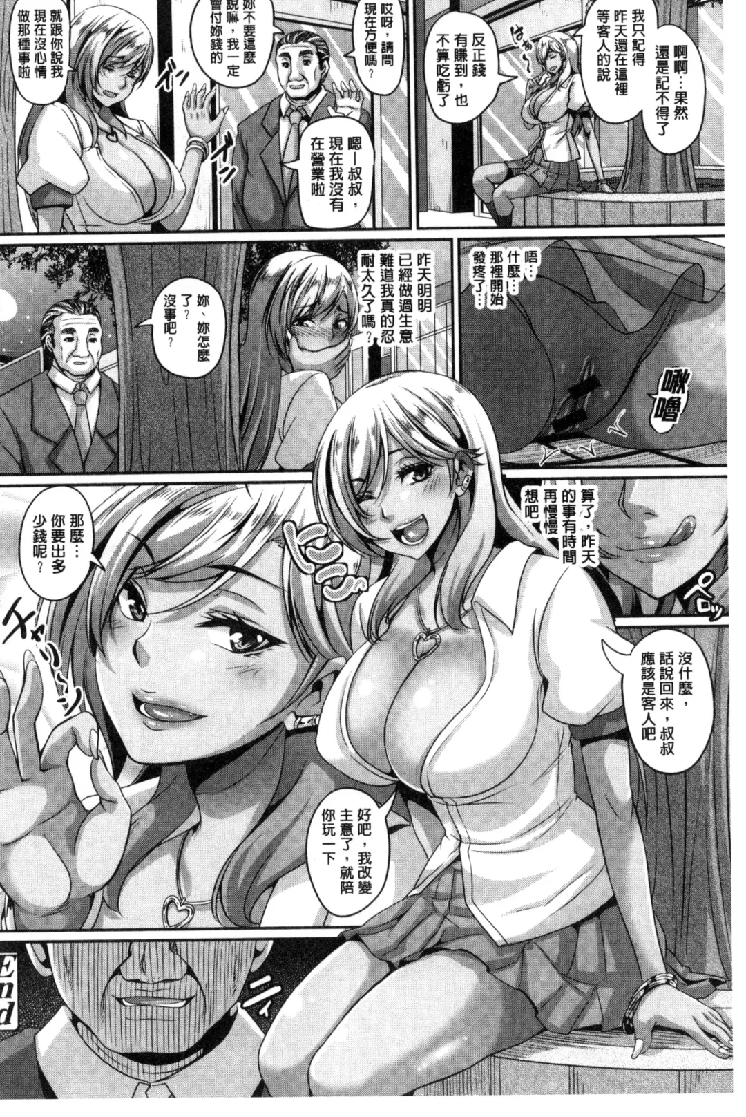 [Kazuhiro] Namaiki Haramasex Fhentai - Page 74