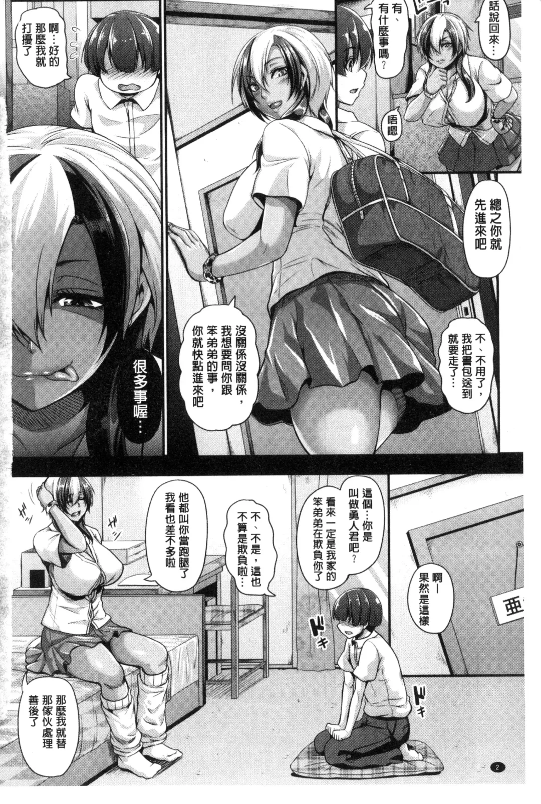 [Kazuhiro] Namaiki Haramasex Fhentai - Page 8