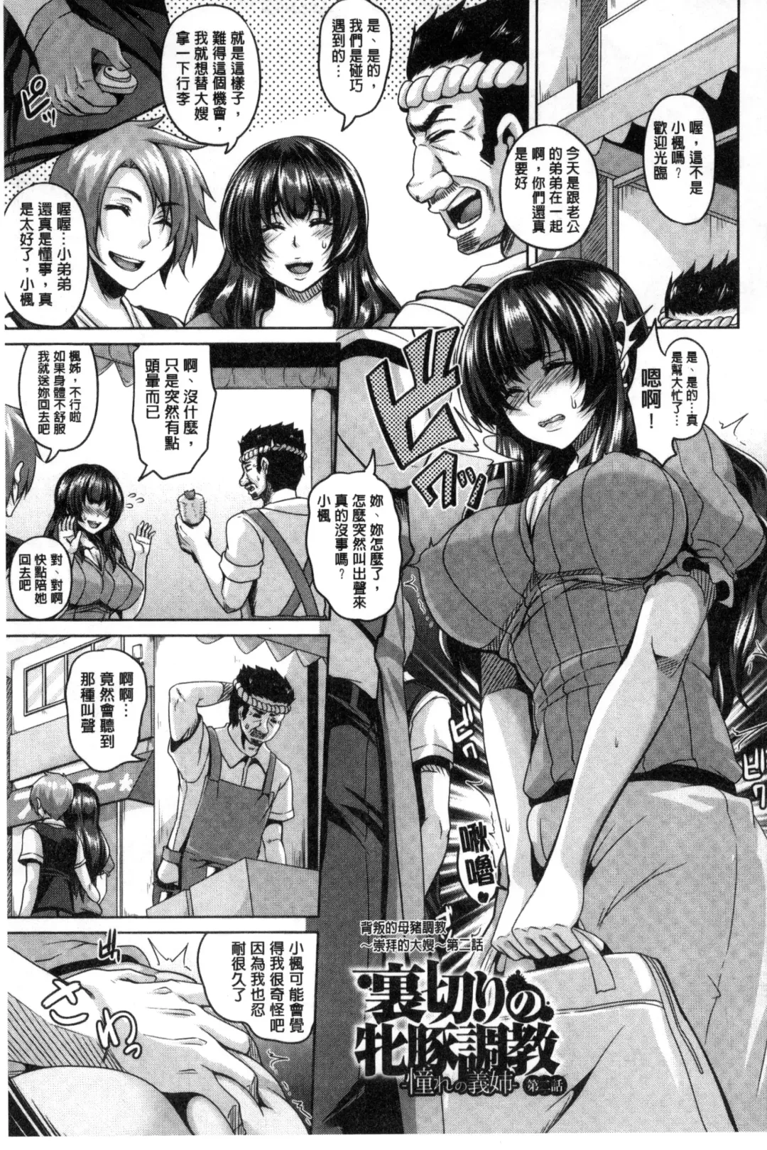 [Kazuhiro] Namaiki Haramasex Fhentai - Page 99