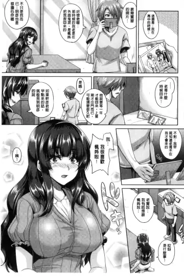 [Kazuhiro] Namaiki Haramasex Fhentai - Page 79
