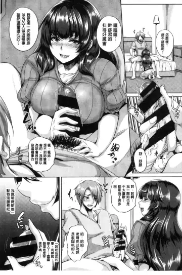 [Kazuhiro] Namaiki Haramasex Fhentai - Page 81