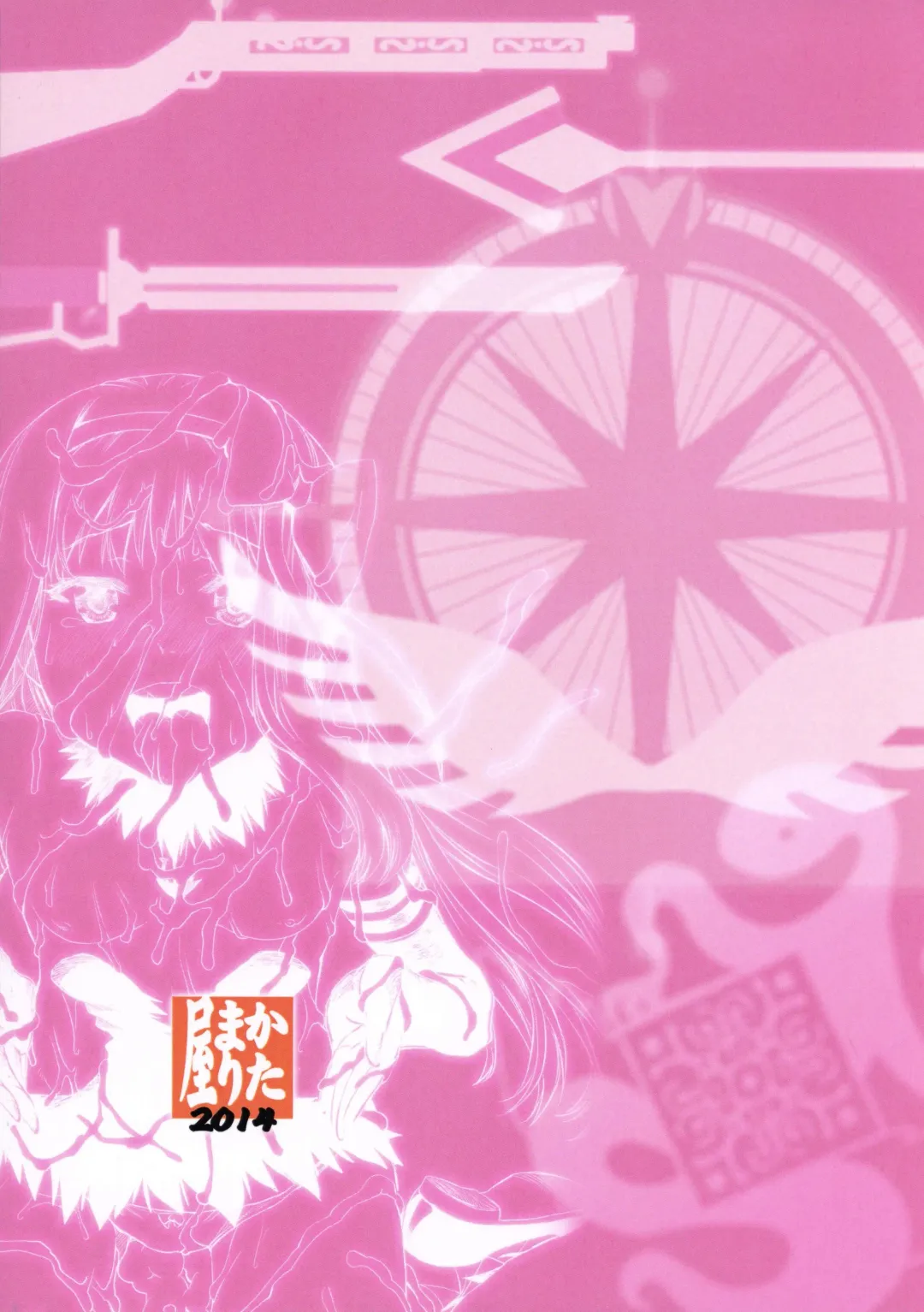 [Shinama] Akuma Kourin Fhentai - Page 34