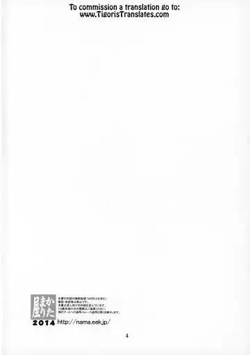 [Shinama] Akuma Kourin Fhentai - Page 3