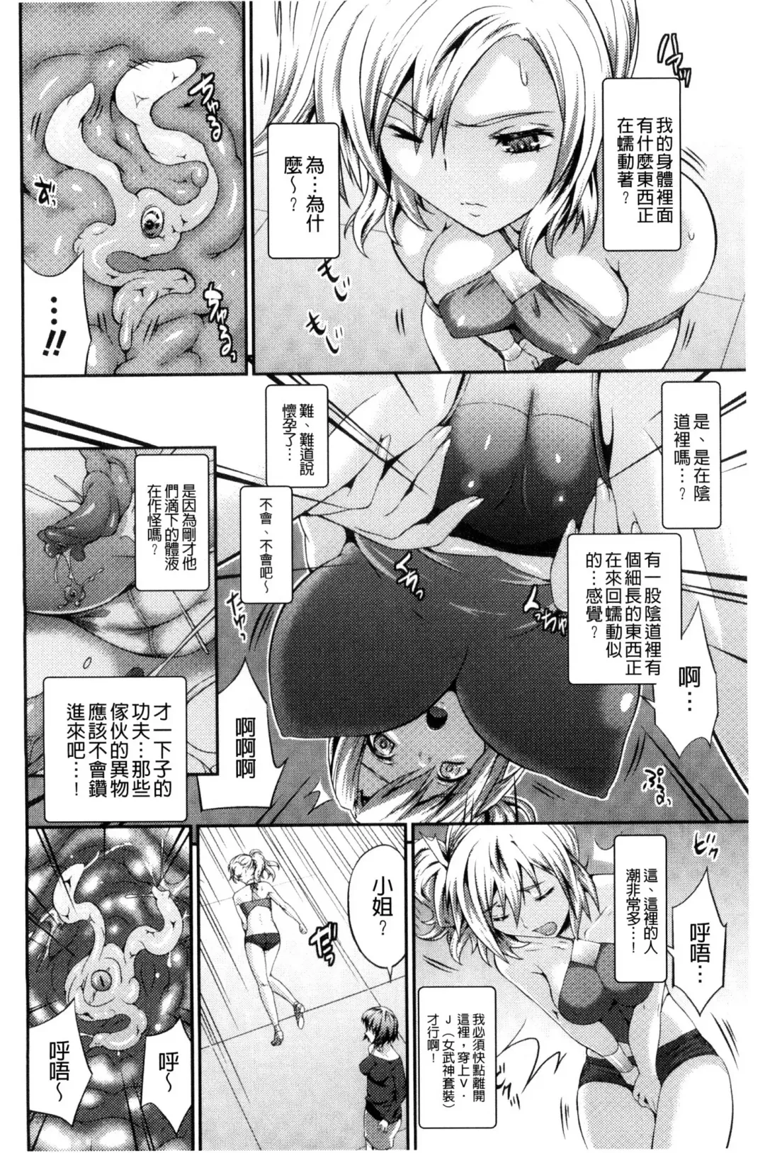 [Musashi Daichi] Busou Senki ~Shokuetsu no Nie~ Fhentai - Page 11