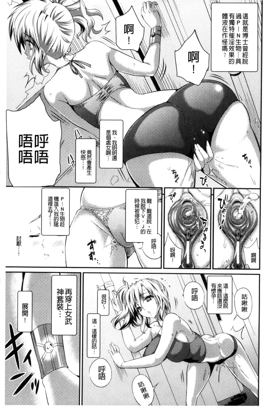 [Musashi Daichi] Busou Senki ~Shokuetsu no Nie~ Fhentai - Page 12