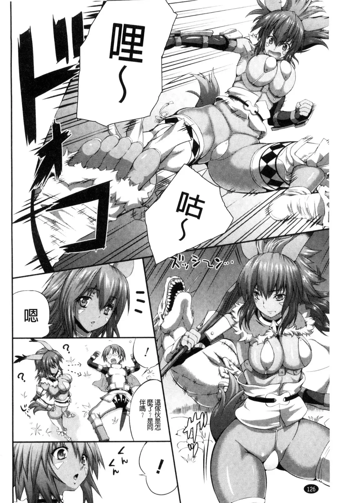 [Musashi Daichi] Busou Senki ~Shokuetsu no Nie~ Fhentai - Page 131