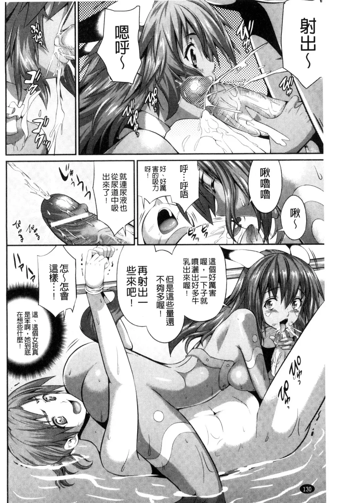 [Musashi Daichi] Busou Senki ~Shokuetsu no Nie~ Fhentai - Page 135