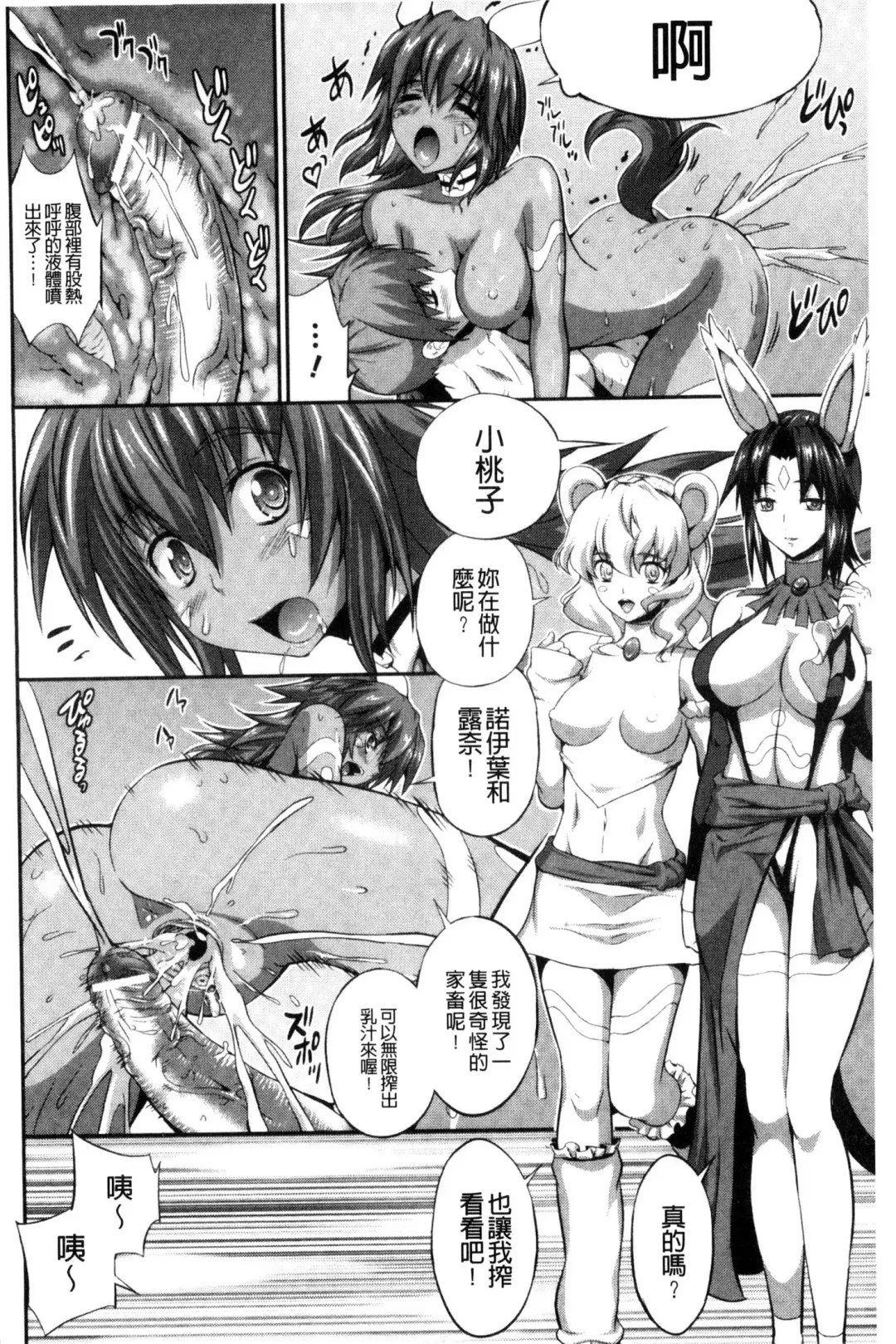 [Musashi Daichi] Busou Senki ~Shokuetsu no Nie~ Fhentai - Page 141