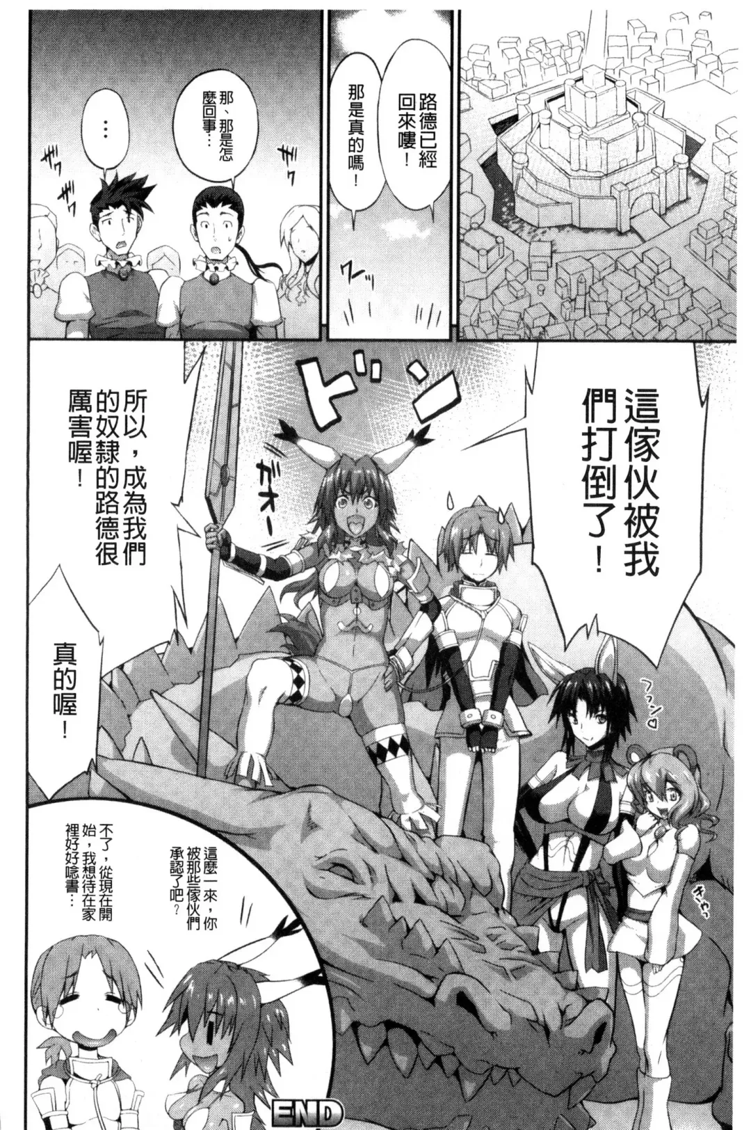 [Musashi Daichi] Busou Senki ~Shokuetsu no Nie~ Fhentai - Page 149