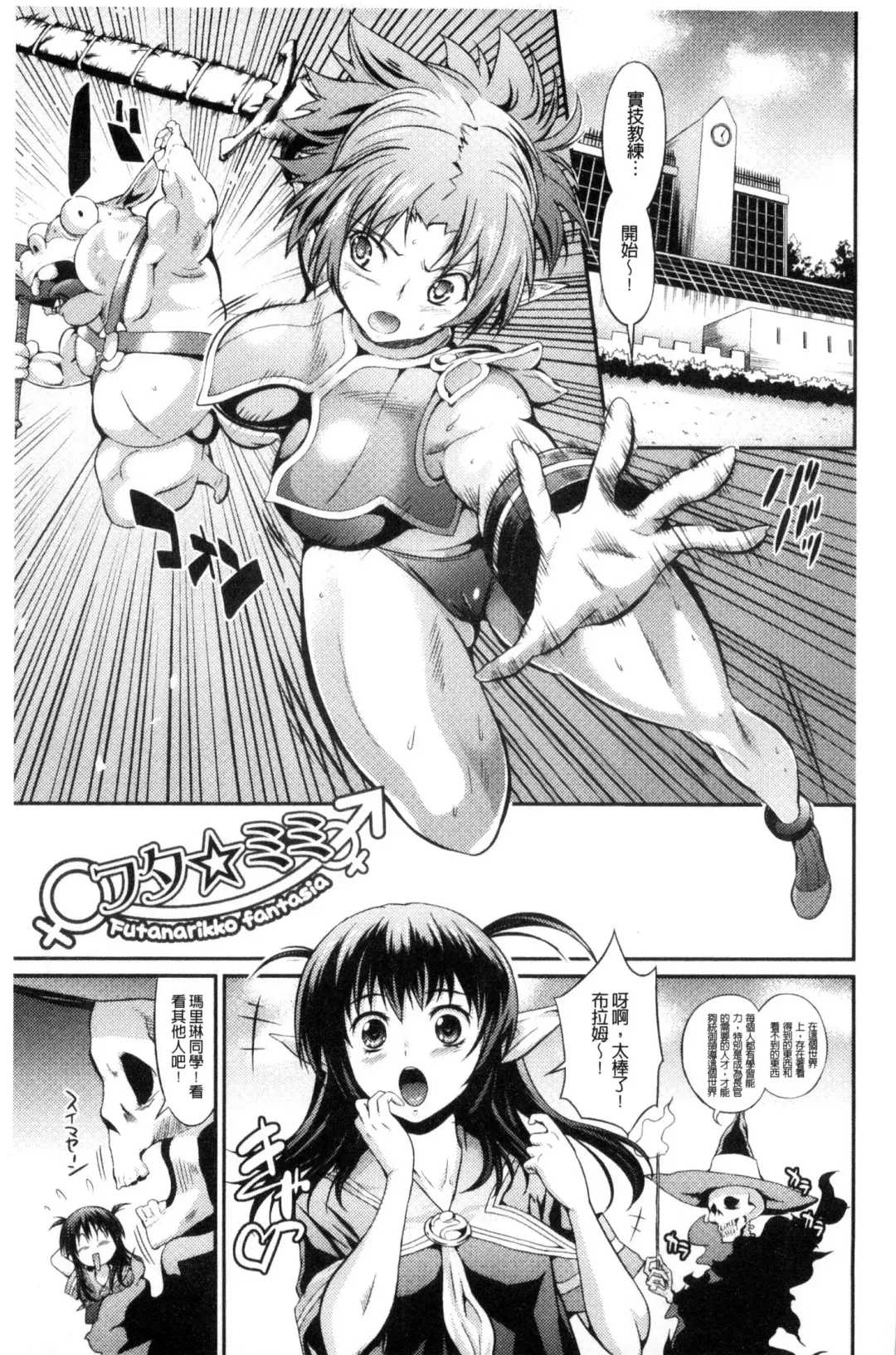 [Musashi Daichi] Busou Senki ~Shokuetsu no Nie~ Fhentai - Page 150