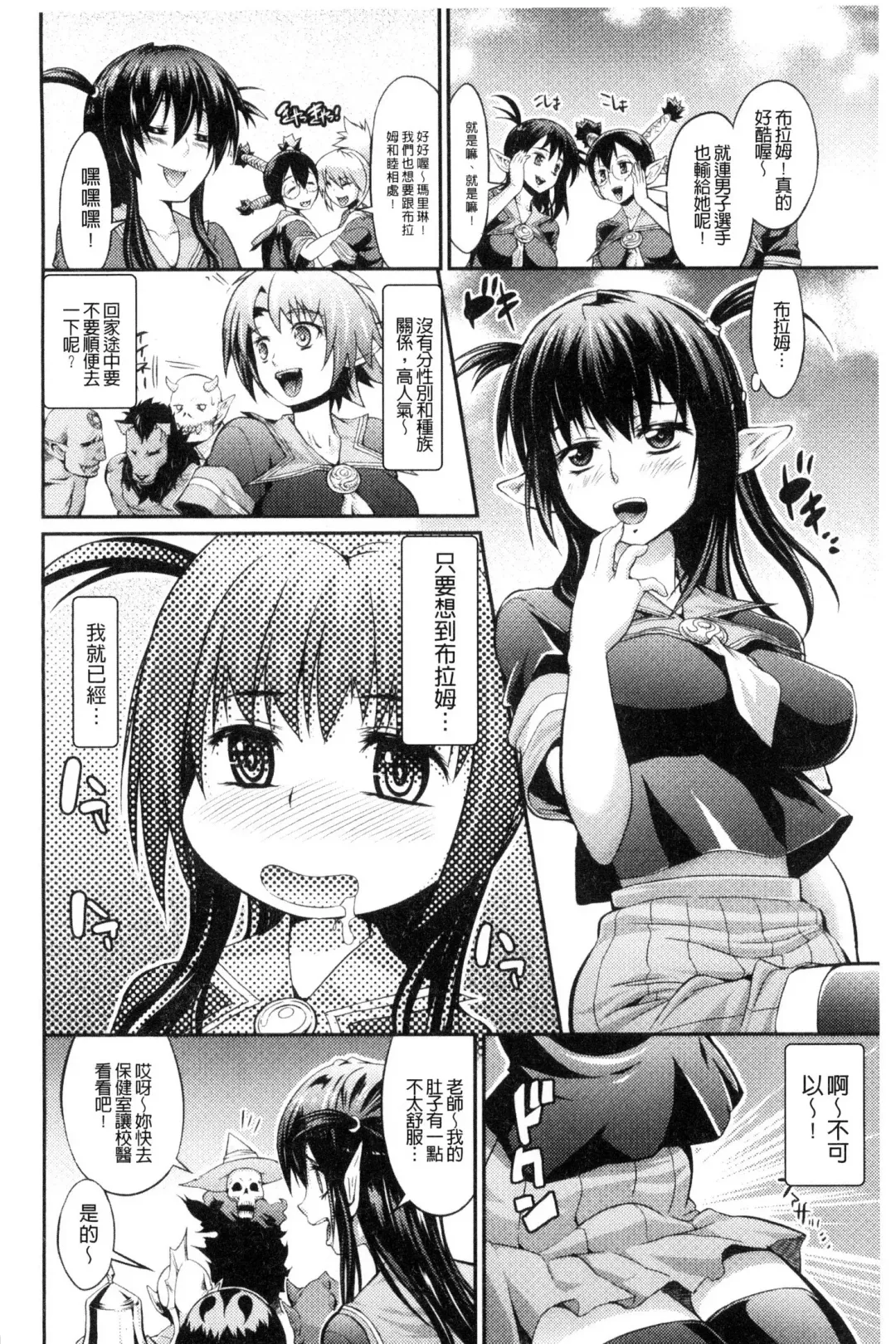 [Musashi Daichi] Busou Senki ~Shokuetsu no Nie~ Fhentai - Page 151