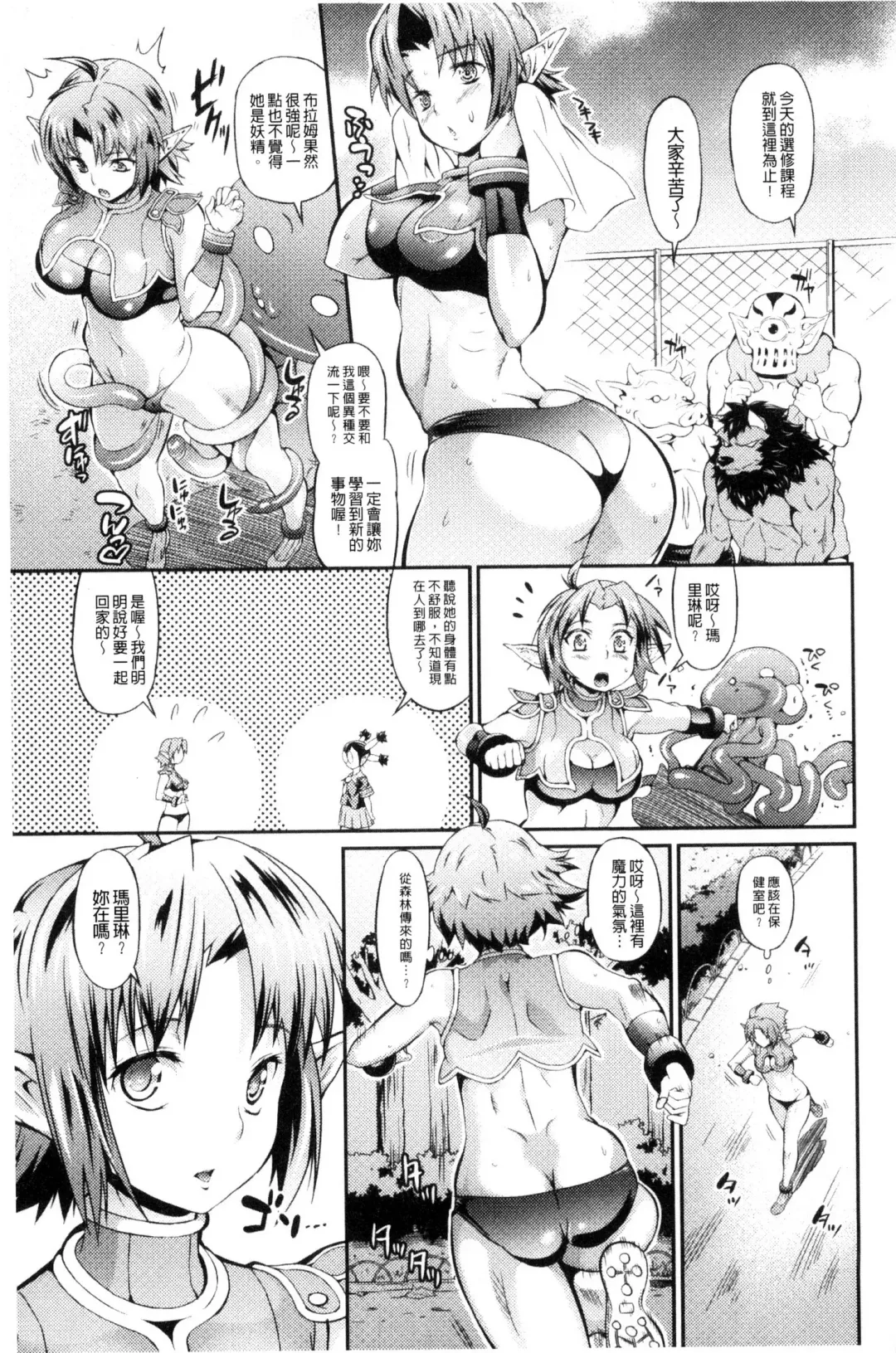 [Musashi Daichi] Busou Senki ~Shokuetsu no Nie~ Fhentai - Page 152