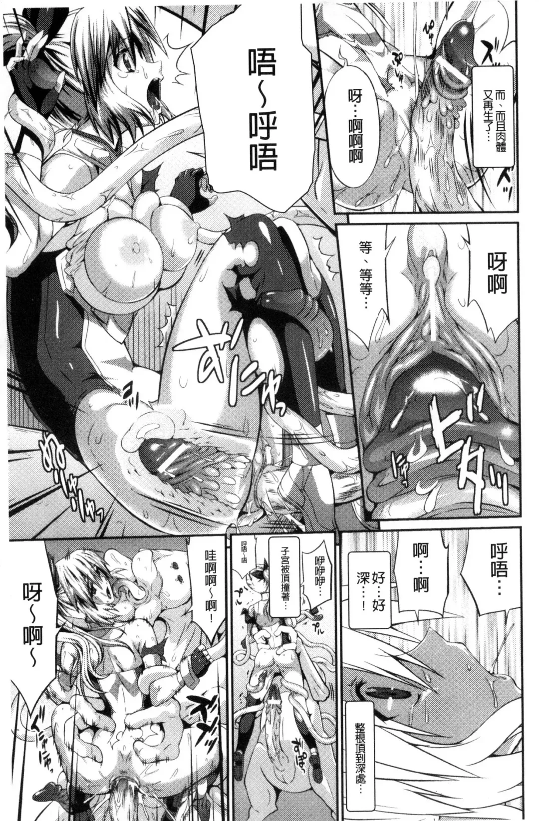 [Musashi Daichi] Busou Senki ~Shokuetsu no Nie~ Fhentai - Page 18