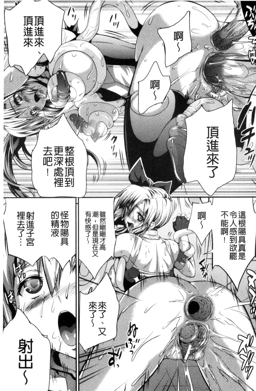 [Musashi Daichi] Busou Senki ~Shokuetsu no Nie~ Fhentai - Page 22