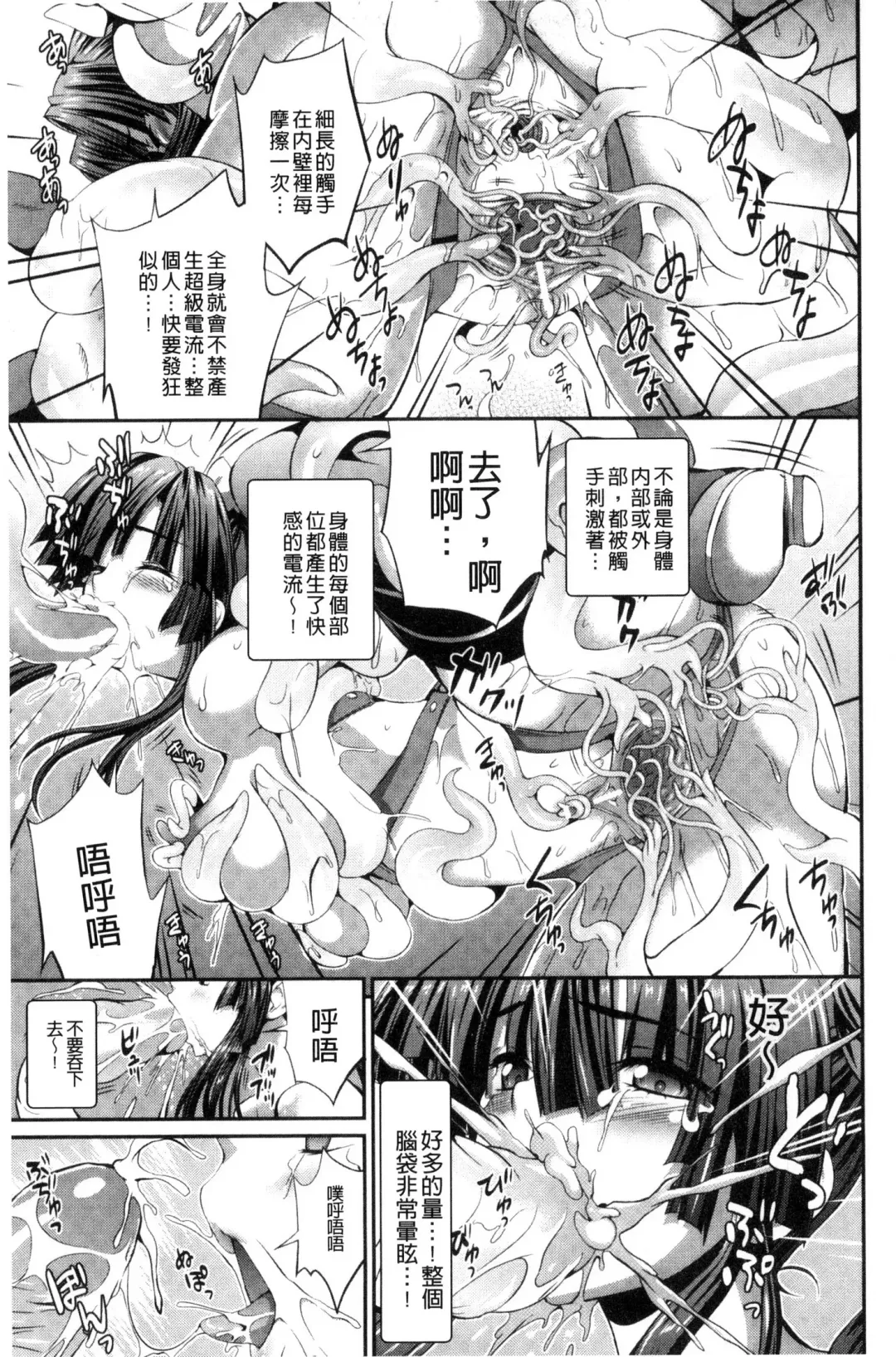 [Musashi Daichi] Busou Senki ~Shokuetsu no Nie~ Fhentai - Page 36