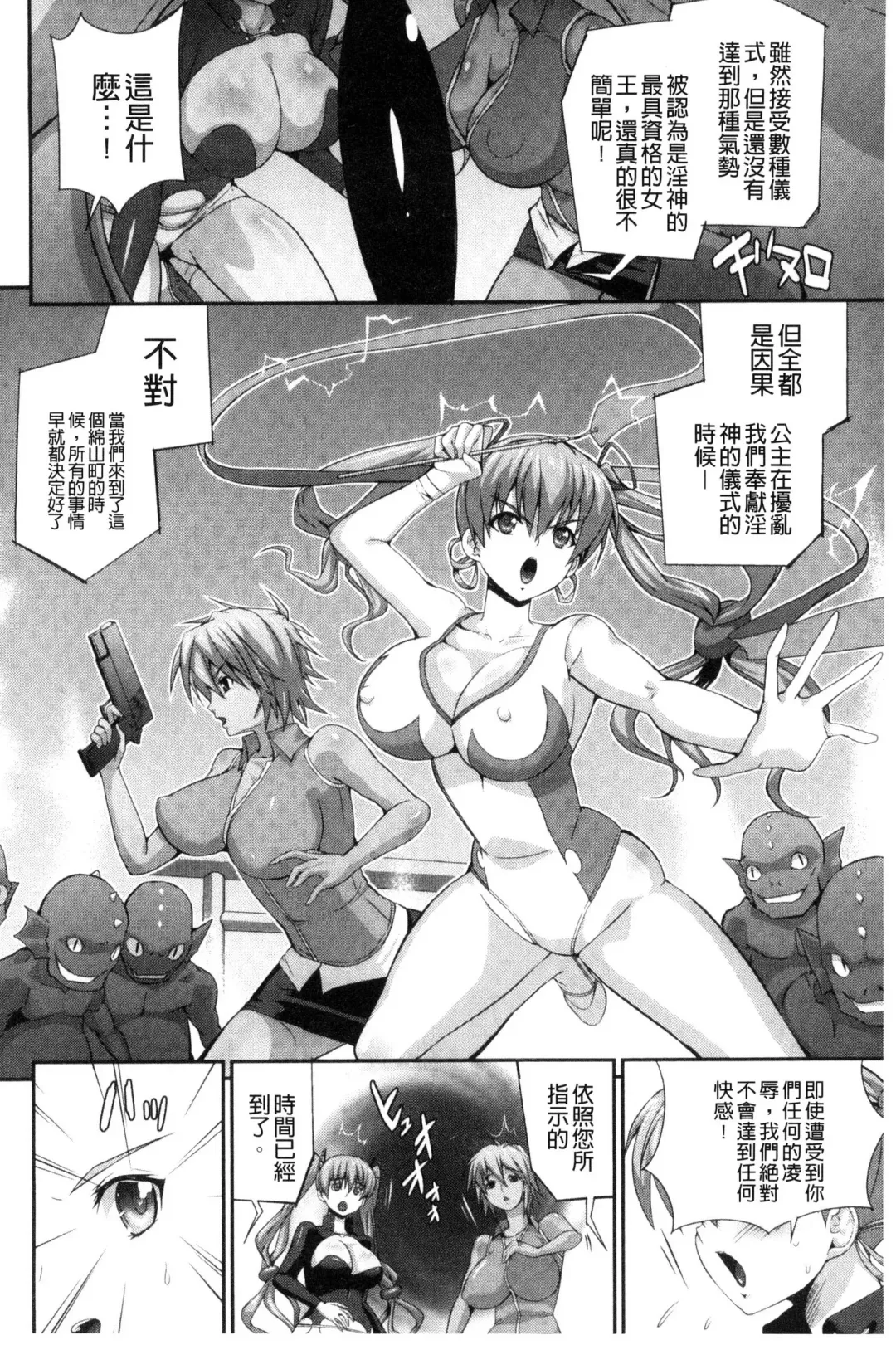 [Musashi Daichi] Busou Senki ~Shokuetsu no Nie~ Fhentai - Page 47