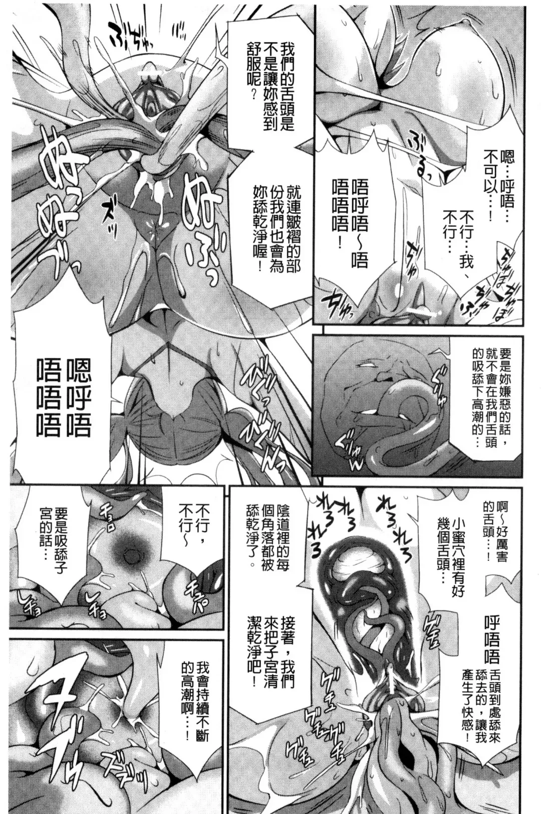 [Musashi Daichi] Busou Senki ~Shokuetsu no Nie~ Fhentai - Page 54