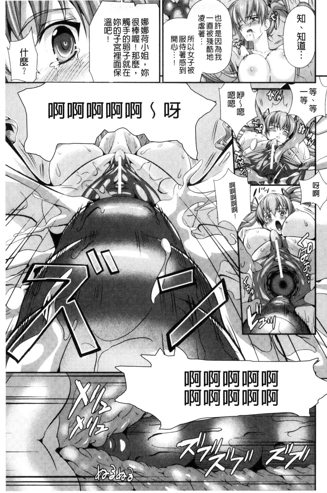 [Musashi Daichi] Busou Senki ~Shokuetsu no Nie~ Fhentai - Page 56