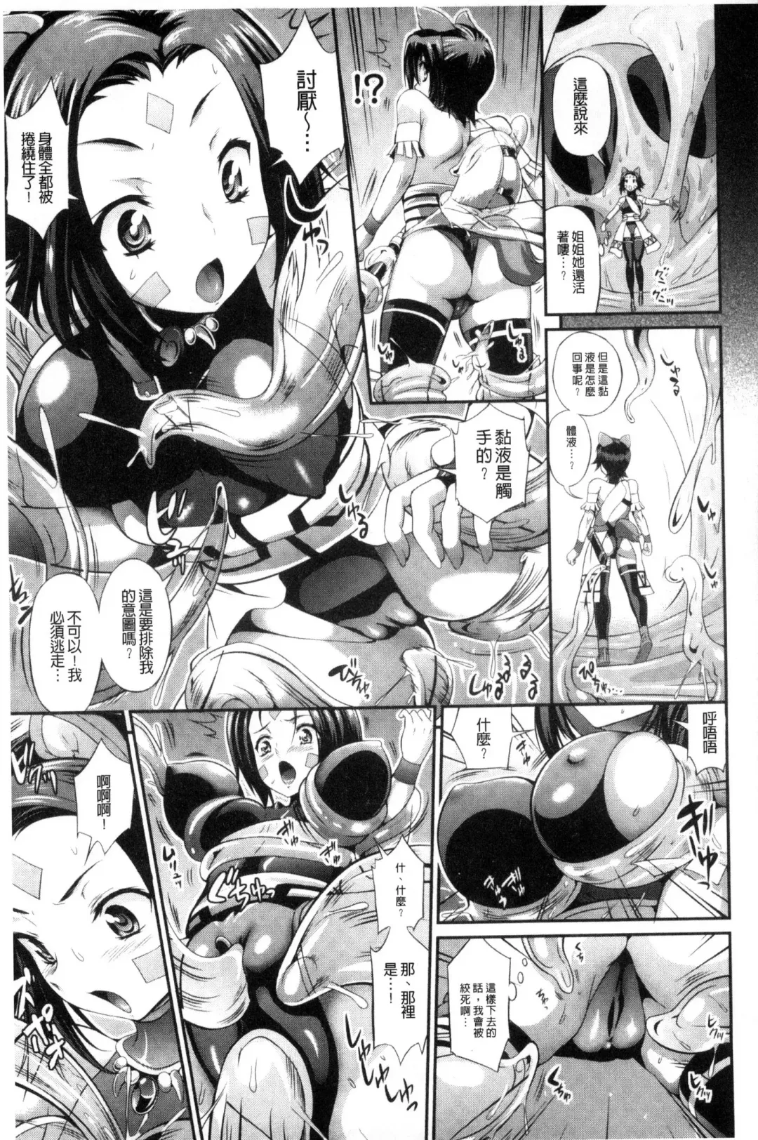 [Musashi Daichi] Busou Senki ~Shokuetsu no Nie~ Fhentai - Page 66