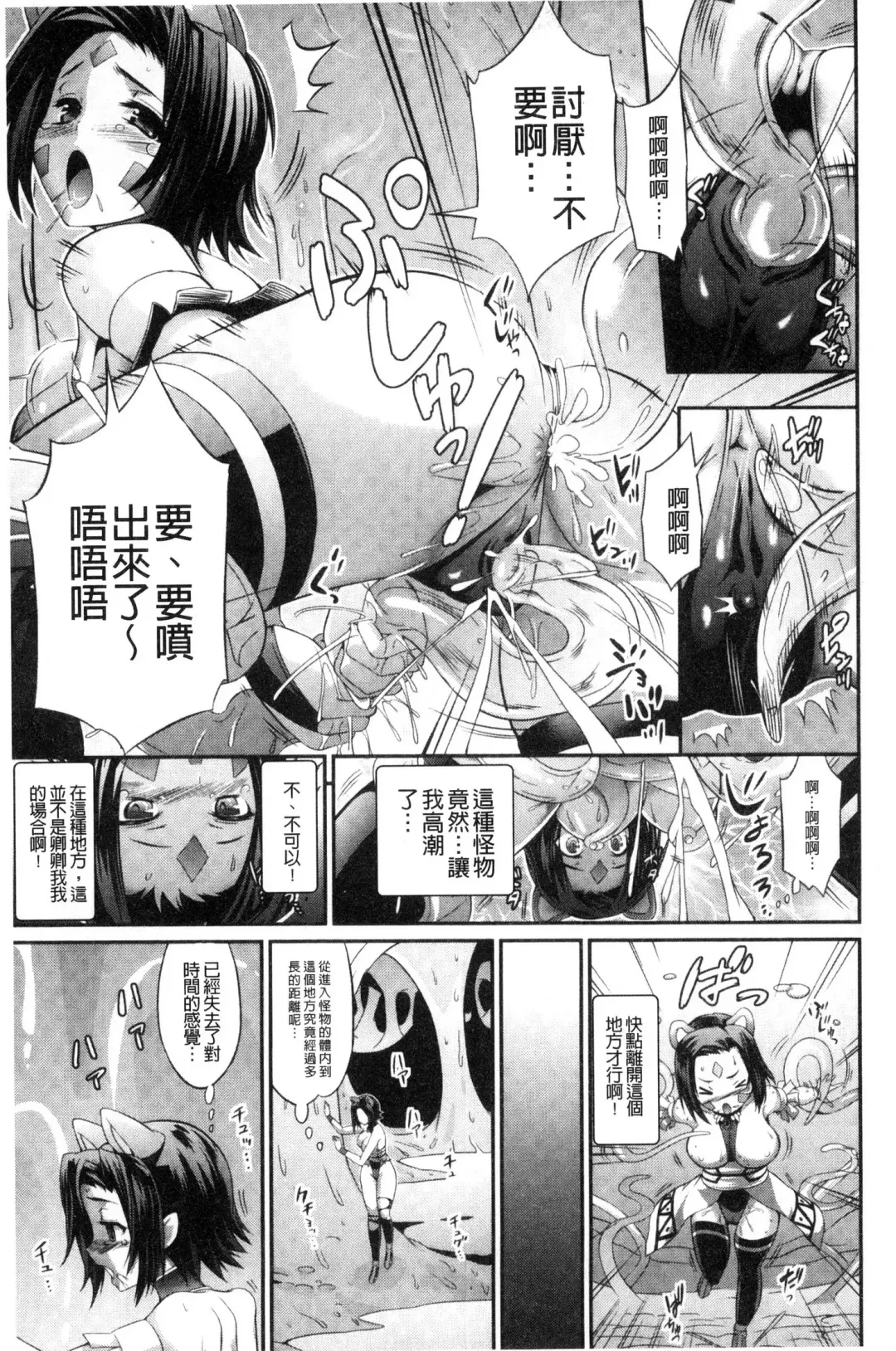 [Musashi Daichi] Busou Senki ~Shokuetsu no Nie~ Fhentai - Page 68