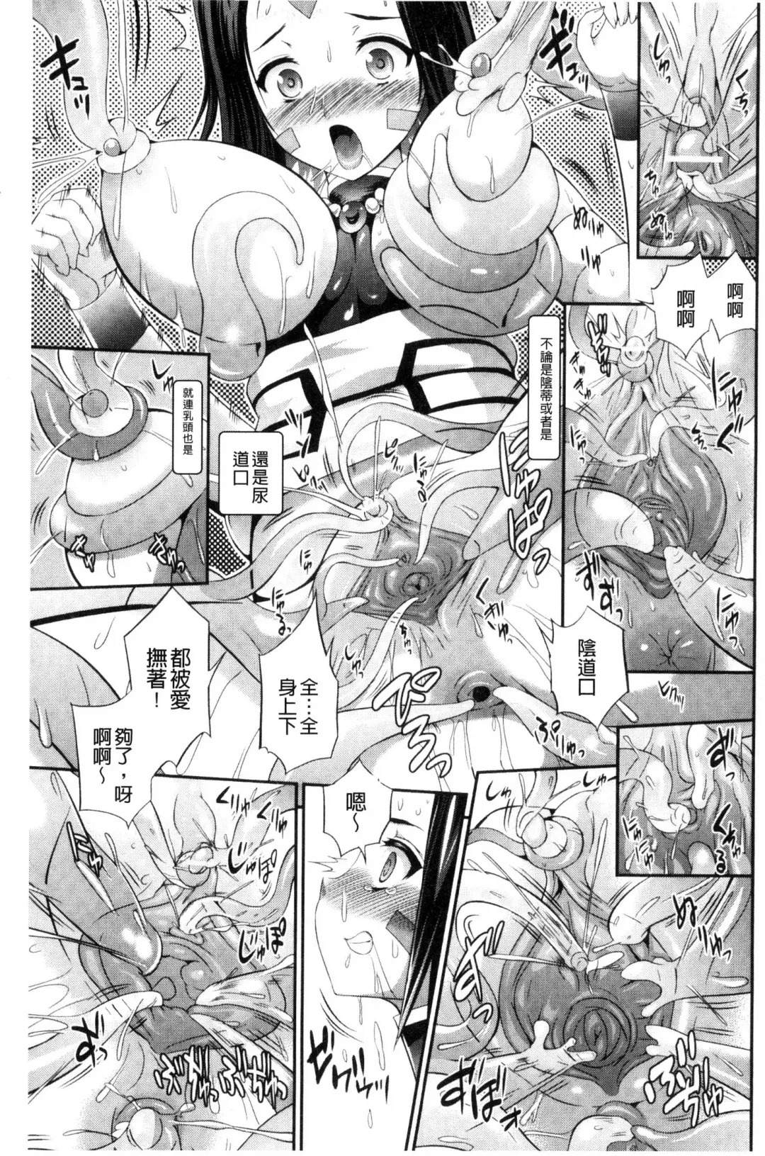 [Musashi Daichi] Busou Senki ~Shokuetsu no Nie~ Fhentai - Page 72