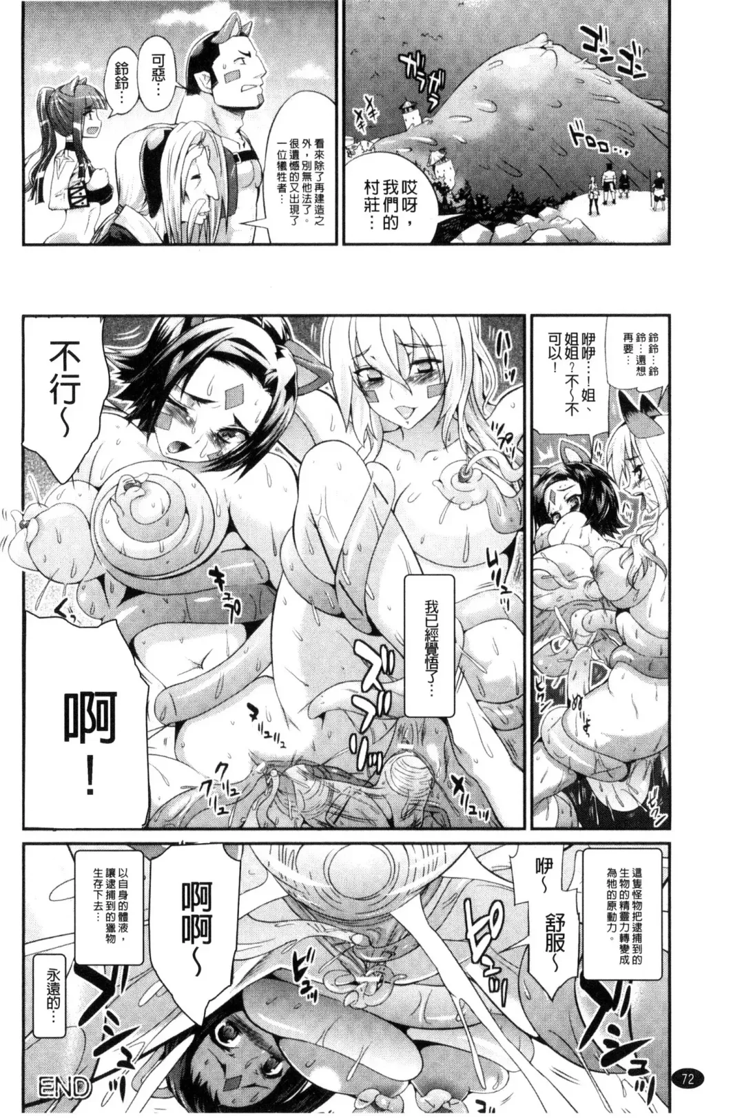 [Musashi Daichi] Busou Senki ~Shokuetsu no Nie~ Fhentai - Page 77