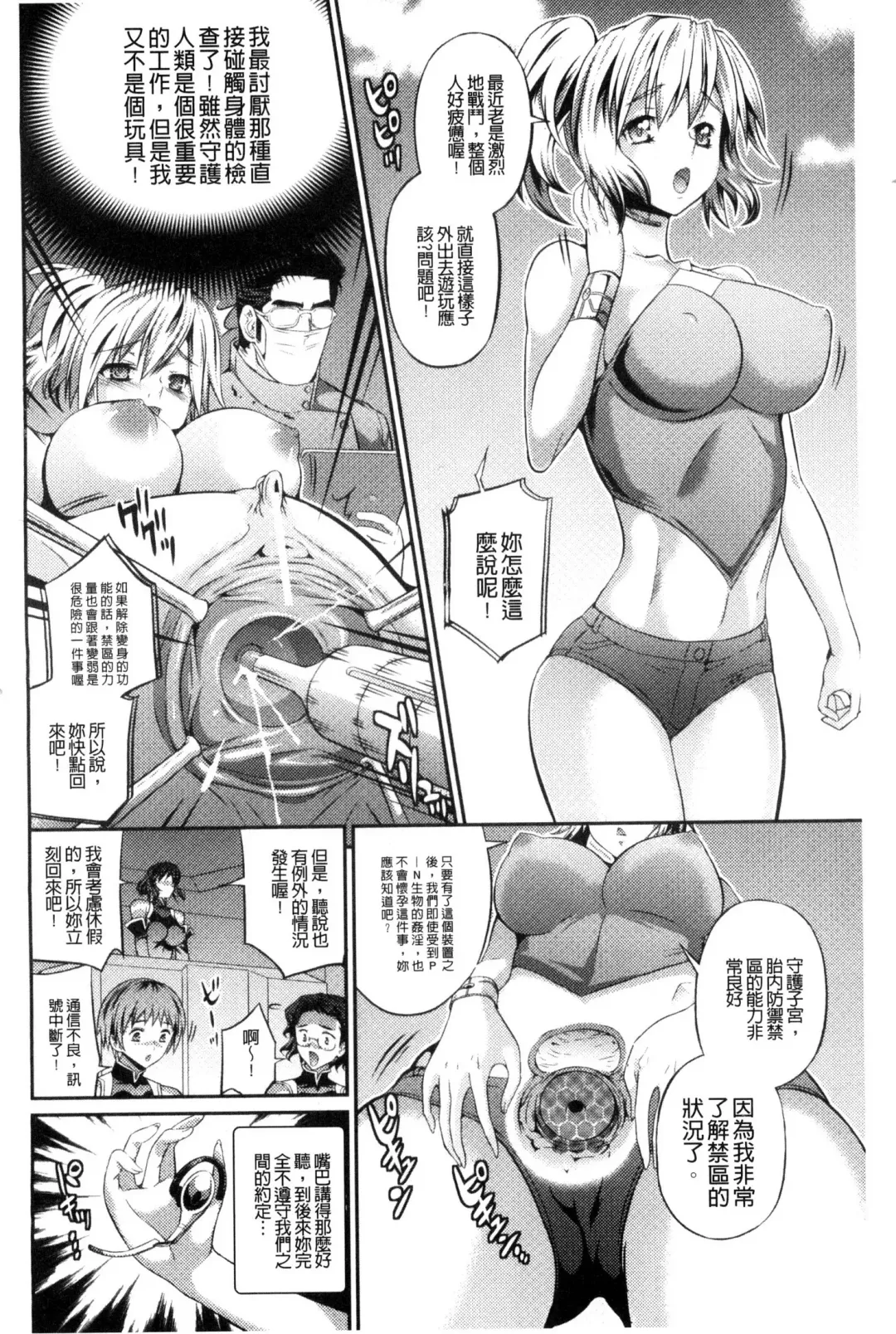 [Musashi Daichi] Busou Senki ~Shokuetsu no Nie~ Fhentai - Page 9