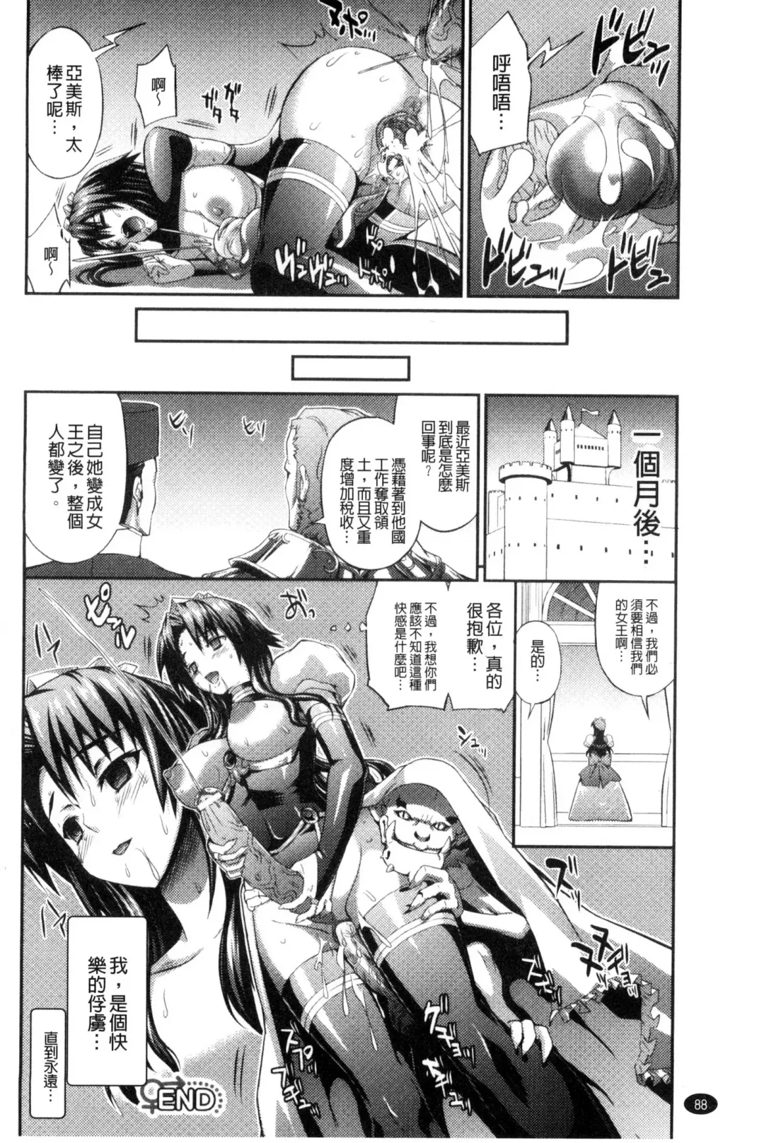 [Musashi Daichi] Busou Senki ~Shokuetsu no Nie~ Fhentai - Page 93