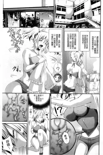 [Musashi Daichi] Busou Senki ~Shokuetsu no Nie~ Fhentai - Page 10