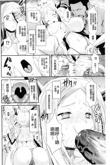 [Musashi Daichi] Busou Senki ~Shokuetsu no Nie~ Fhentai - Page 103