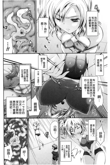 [Musashi Daichi] Busou Senki ~Shokuetsu no Nie~ Fhentai - Page 11