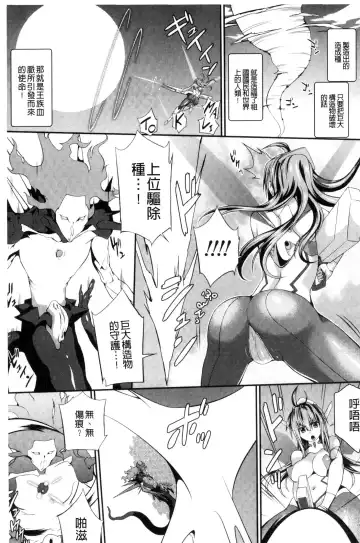 [Musashi Daichi] Busou Senki ~Shokuetsu no Nie~ Fhentai - Page 116