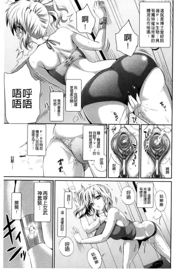 [Musashi Daichi] Busou Senki ~Shokuetsu no Nie~ Fhentai - Page 12