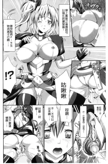 [Musashi Daichi] Busou Senki ~Shokuetsu no Nie~ Fhentai - Page 13