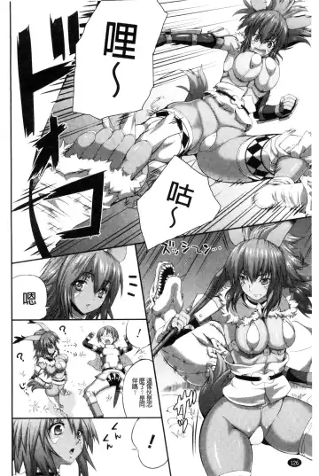 [Musashi Daichi] Busou Senki ~Shokuetsu no Nie~ Fhentai - Page 131