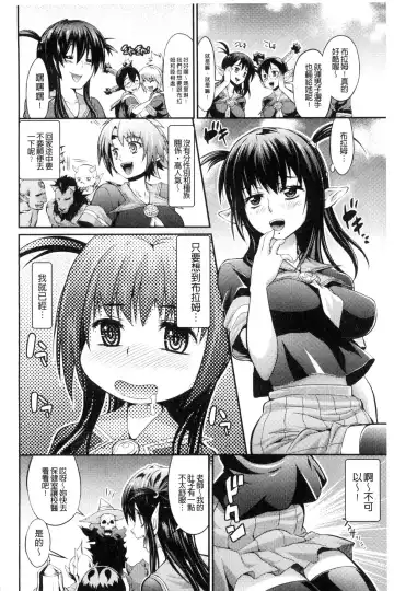 [Musashi Daichi] Busou Senki ~Shokuetsu no Nie~ Fhentai - Page 151