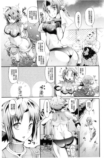 [Musashi Daichi] Busou Senki ~Shokuetsu no Nie~ Fhentai - Page 152