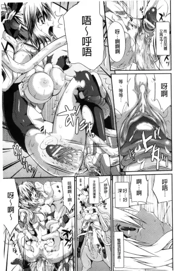 [Musashi Daichi] Busou Senki ~Shokuetsu no Nie~ Fhentai - Page 18