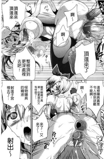[Musashi Daichi] Busou Senki ~Shokuetsu no Nie~ Fhentai - Page 22
