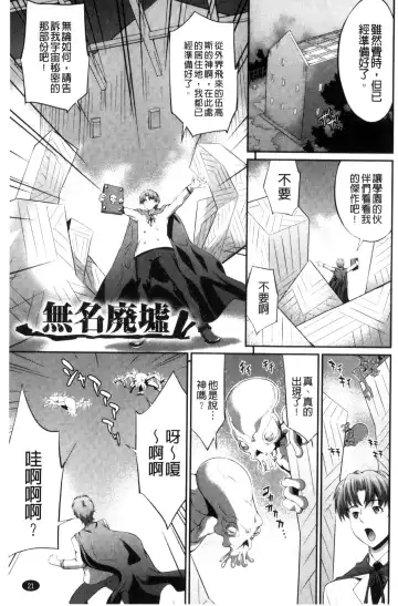 [Musashi Daichi] Busou Senki ~Shokuetsu no Nie~ Fhentai - Page 26