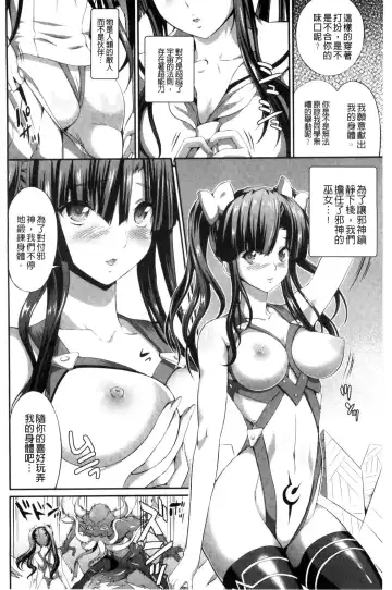 [Musashi Daichi] Busou Senki ~Shokuetsu no Nie~ Fhentai - Page 29