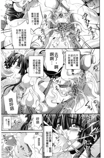 [Musashi Daichi] Busou Senki ~Shokuetsu no Nie~ Fhentai - Page 36