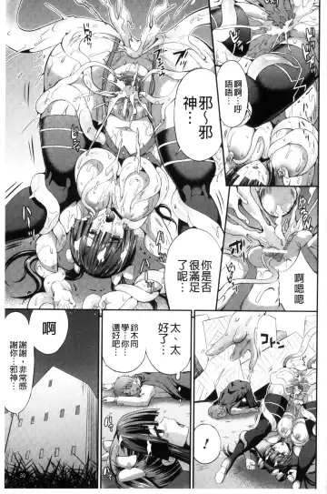 [Musashi Daichi] Busou Senki ~Shokuetsu no Nie~ Fhentai - Page 44